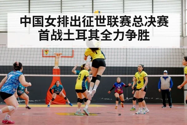Chinese women's volleyball team